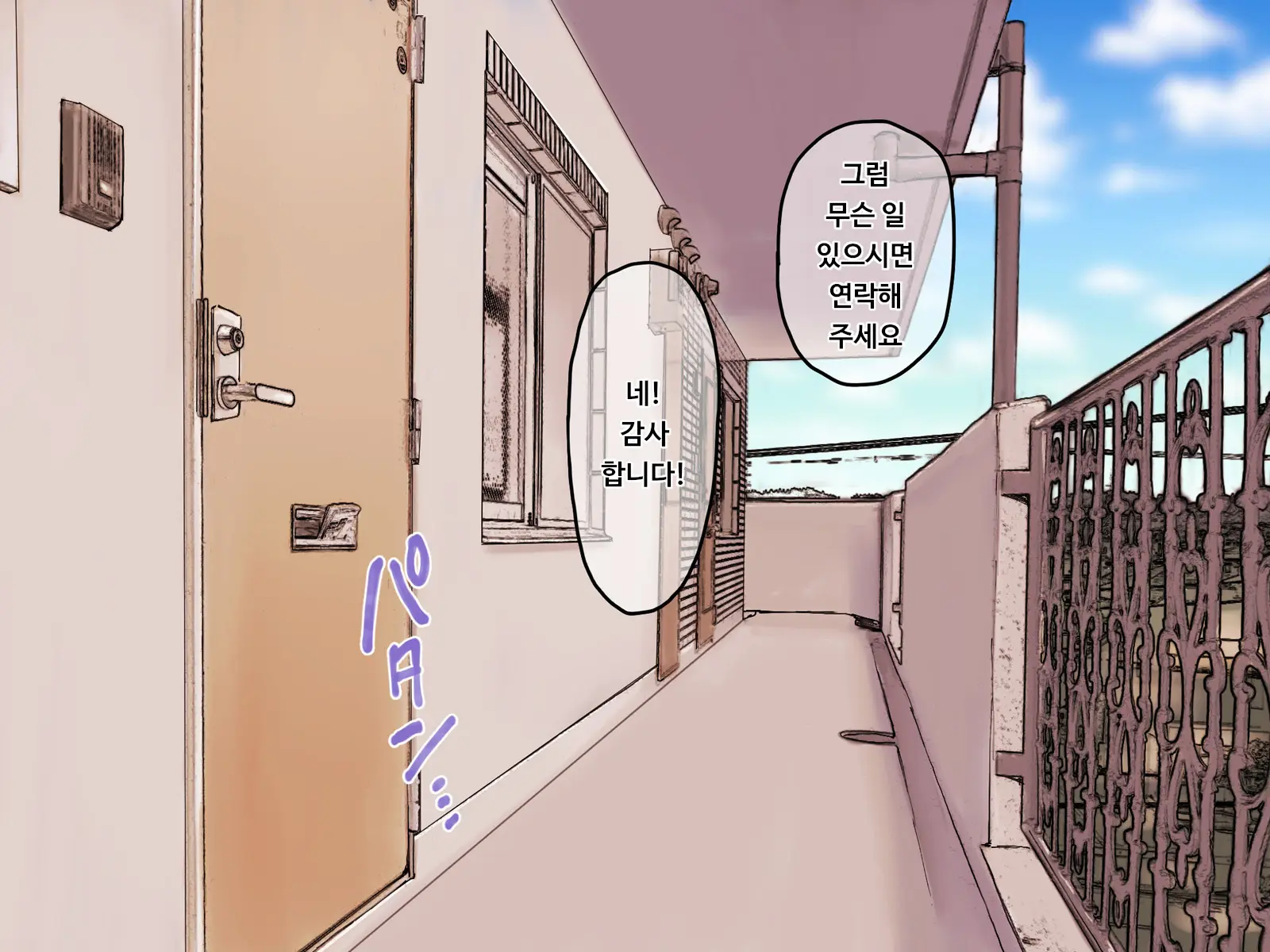 Jiko Bukken X Ryuugakusei ~Yojouhan No Fukashigi Na Jouji~ | 사고물건 X 유학생 ~다다미 넉 장 반의 불가사의한 정사~
